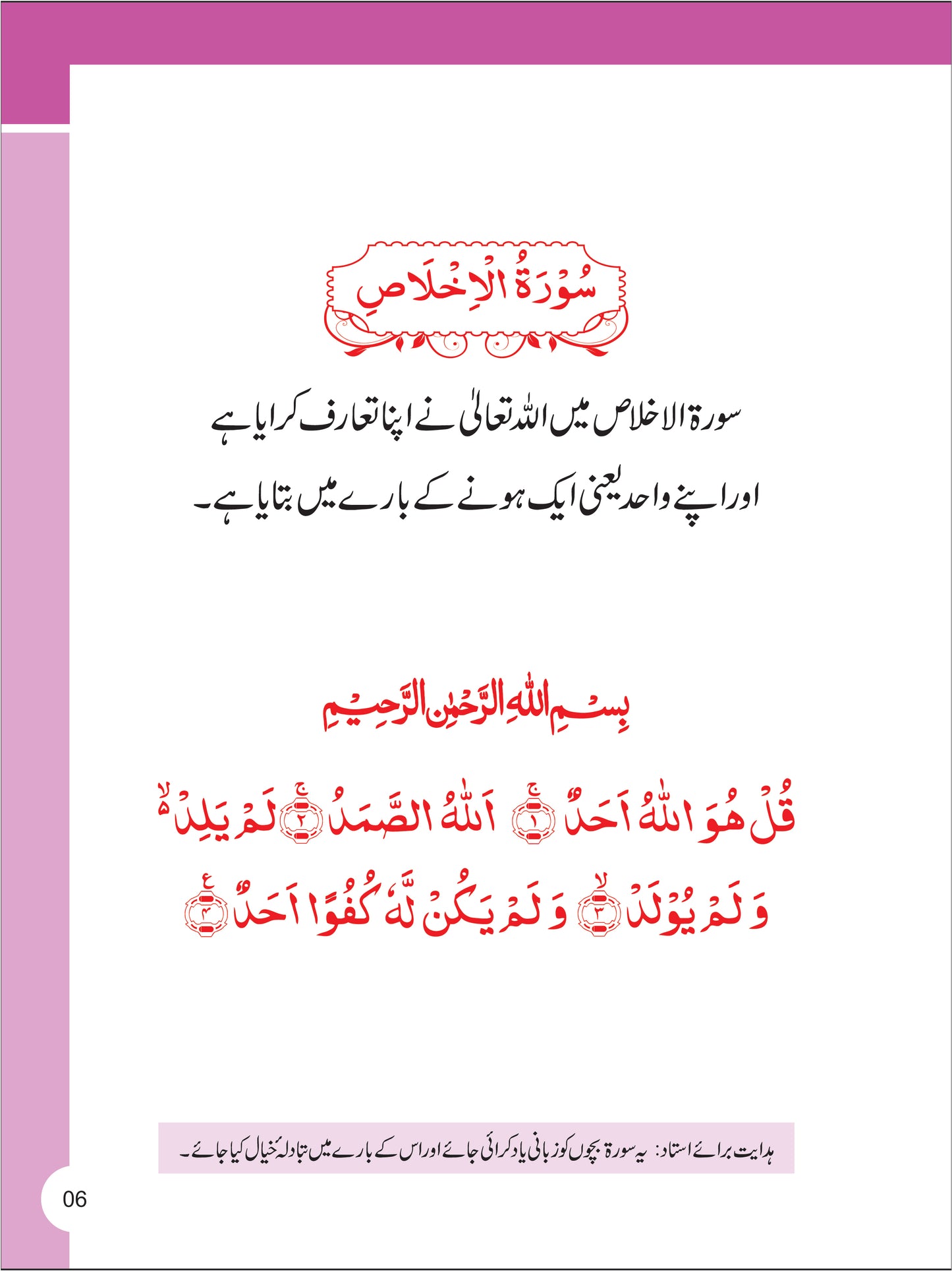 Al-Quran Series - Islamiat-1