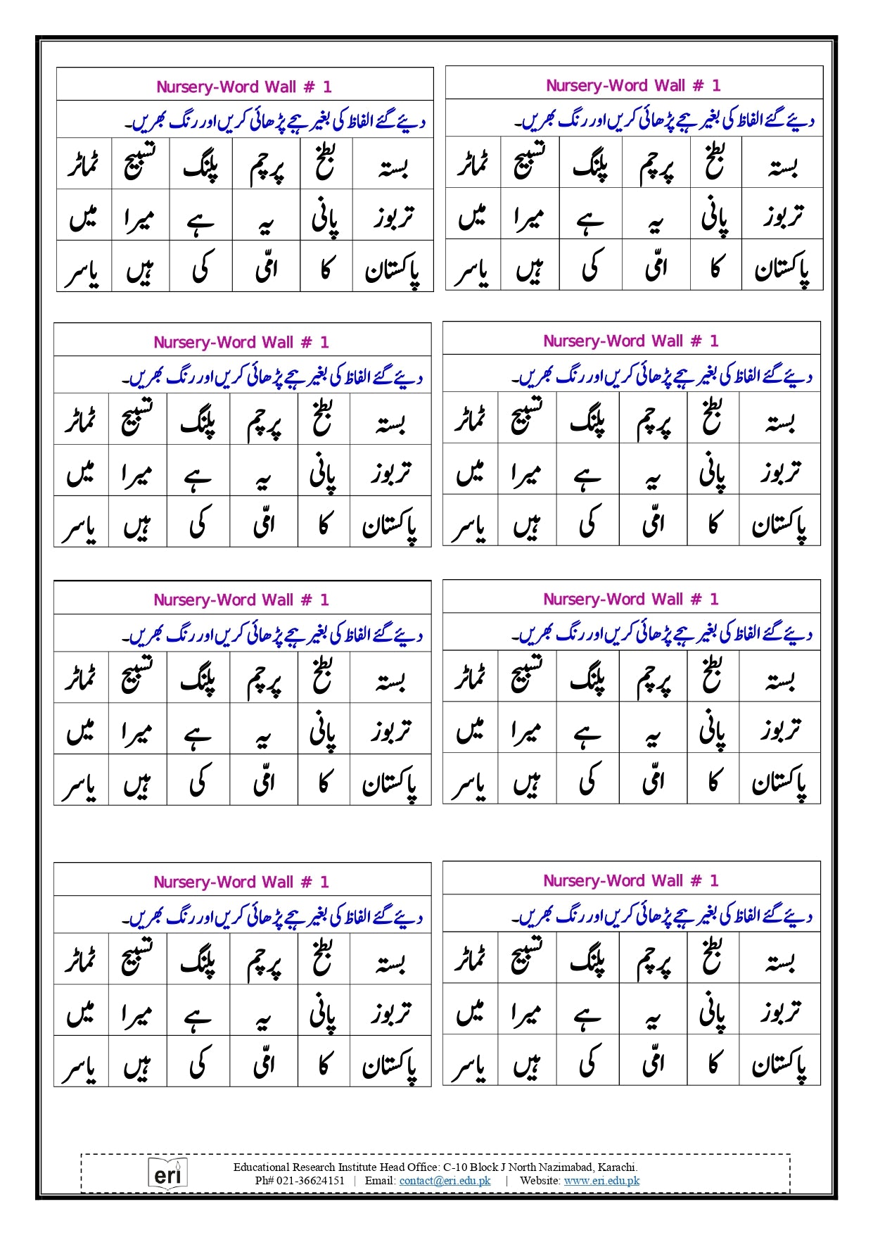 Nursery Planner