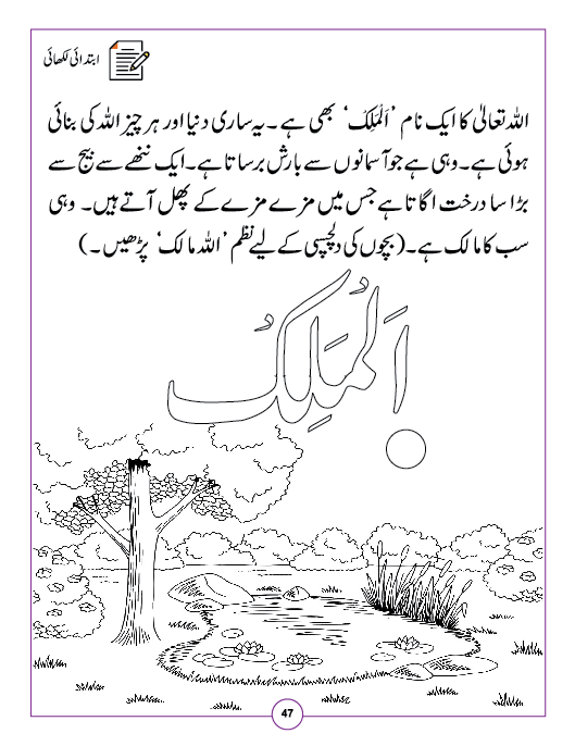 Maharti Mashqain - 1