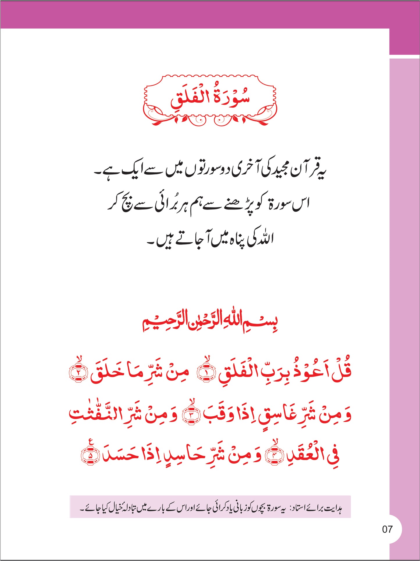 Al-Quran Series - Islamiat-1