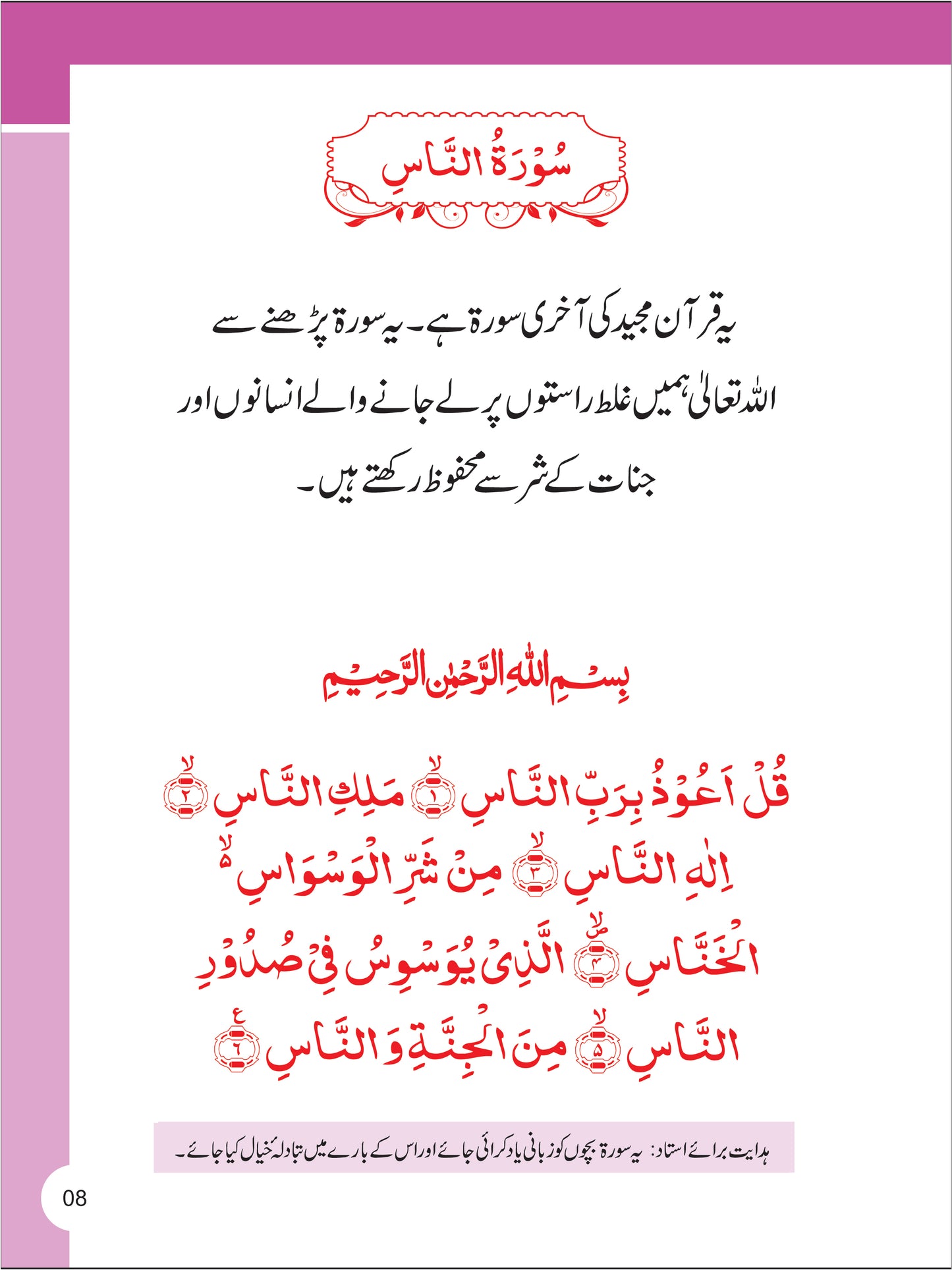 Al-Quran Series - Islamiat-1