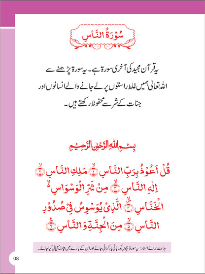 Al-Quran Series - Islamiat-1