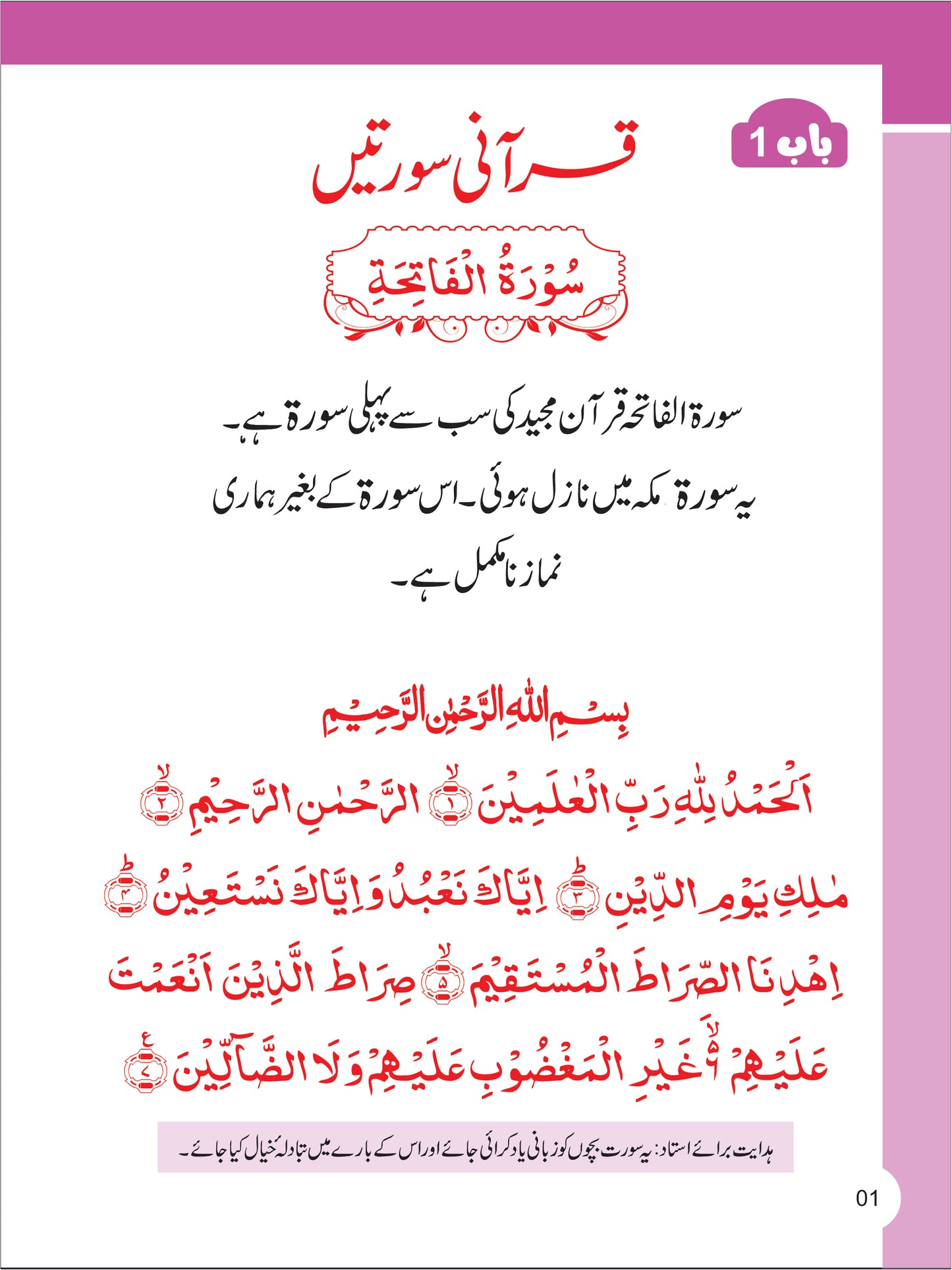Al-Quran Series - Islamiat-1