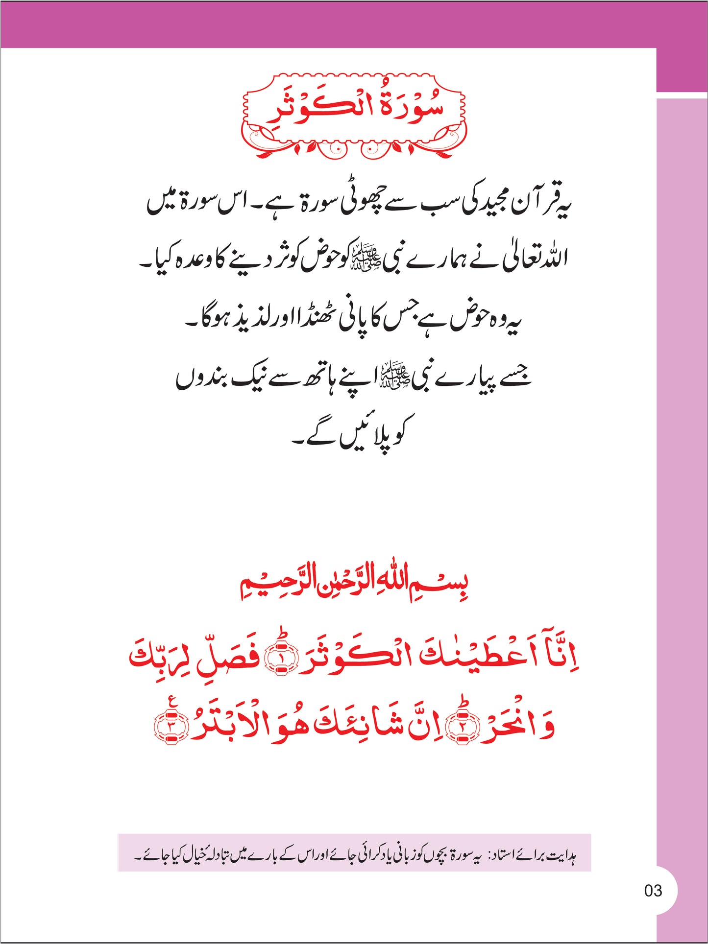 Al-Quran Series - Islamiat-1