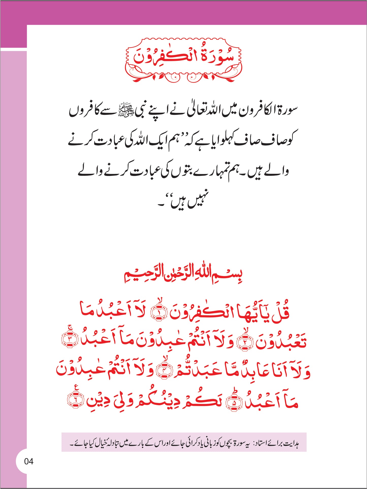 Al-Quran Series - Islamiat-1