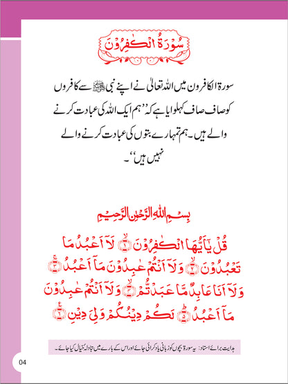 Al-Quran Series - Islamiat-1