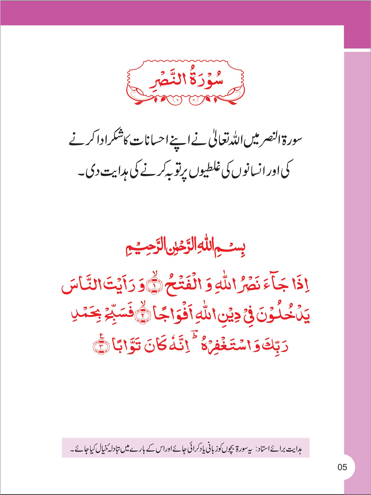 Al-Quran Series - Islamiat-1