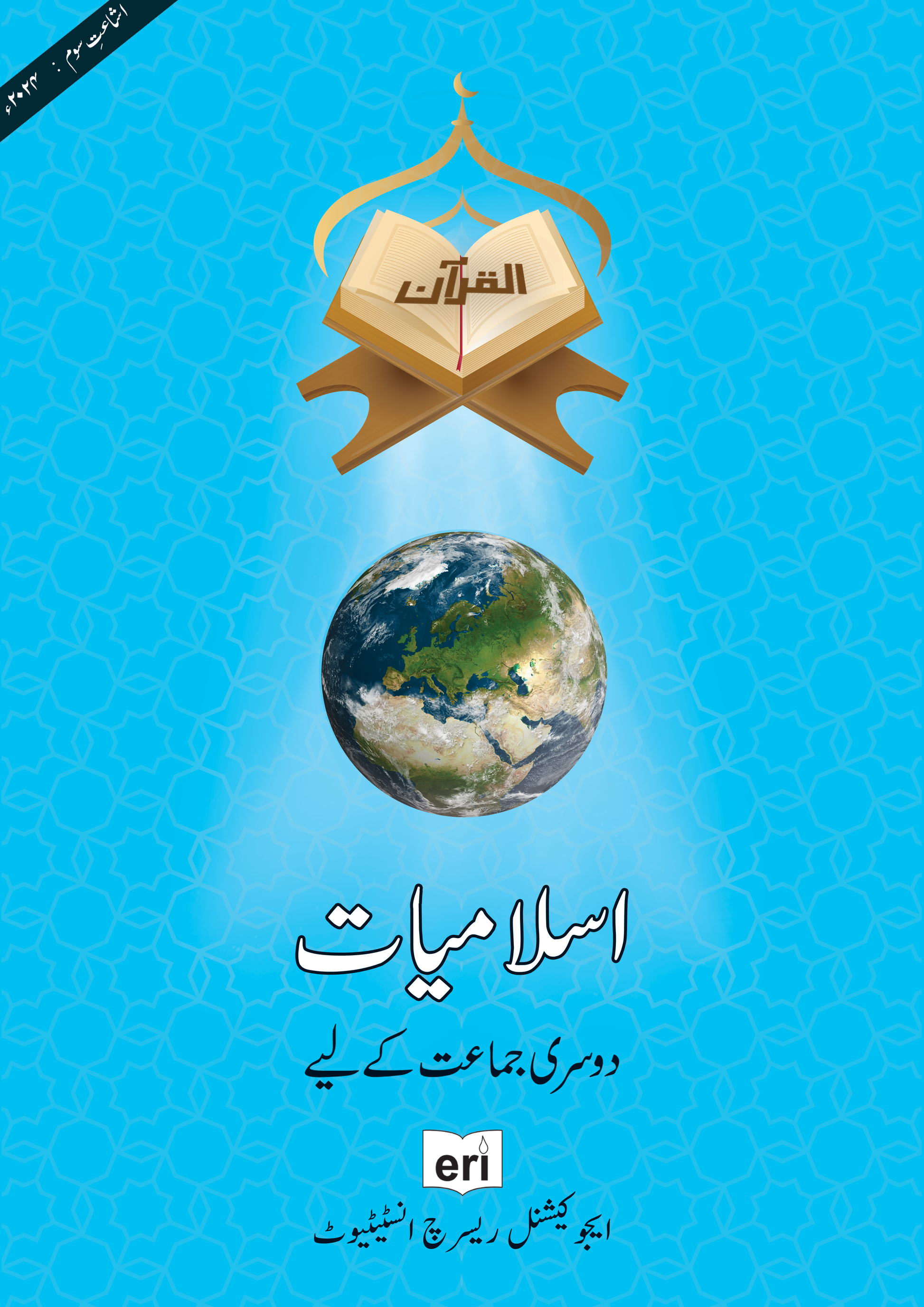 Book cover with a globe and religious text on a blue background