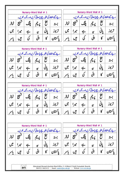 Nursery Planner