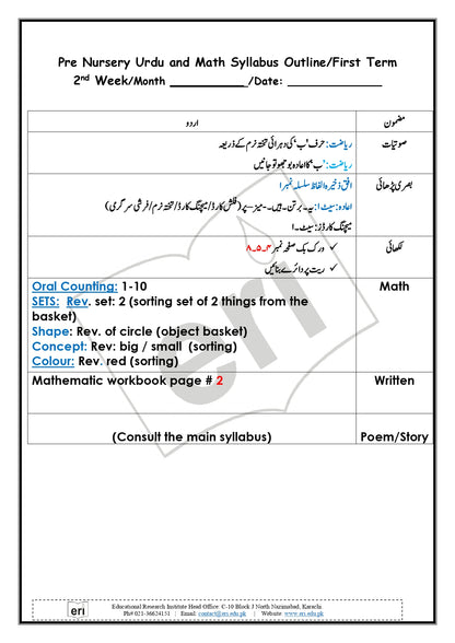 Pre-Nursery Planner