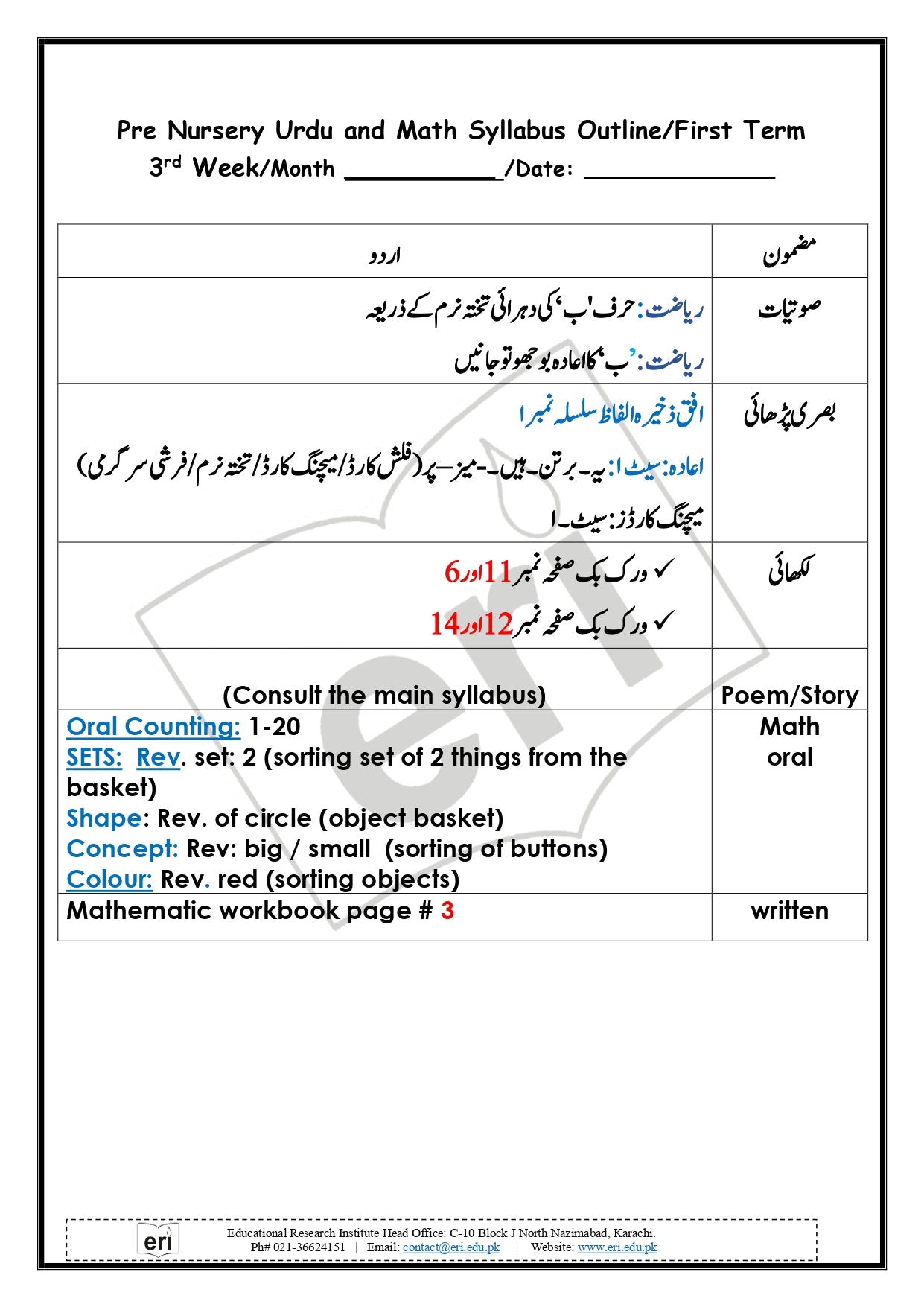 Pre-Nursery Planner