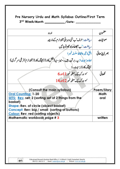 Pre-Nursery Planner