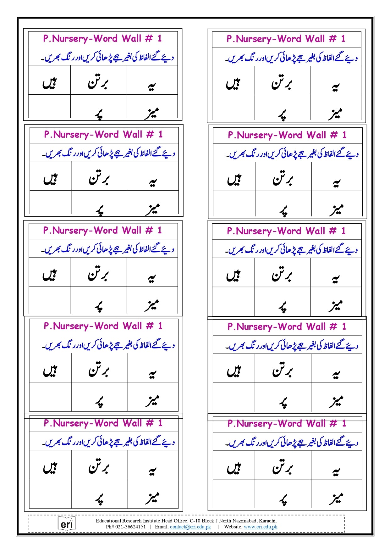 Pre-Nursery Planner