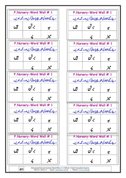 Pre-Nursery Planner