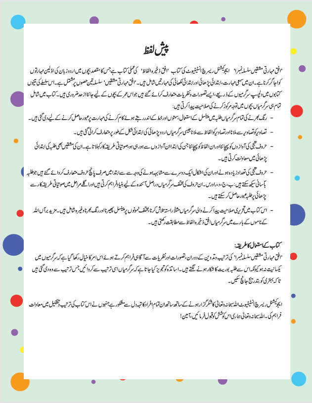 Maharti Mashqain - 1