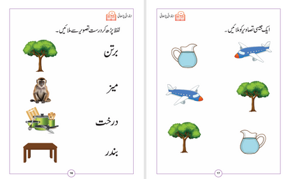 Maharti Mashqain - 1