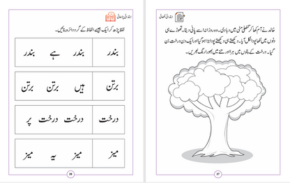 Maharti Mashqain - 1