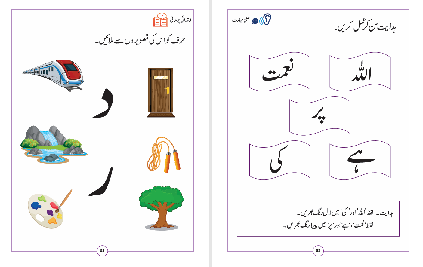 Maharti Mashqain - 1