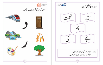 Maharti Mashqain - 1