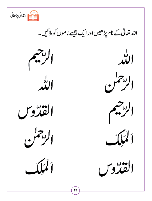 Maharti Mashqain - 1