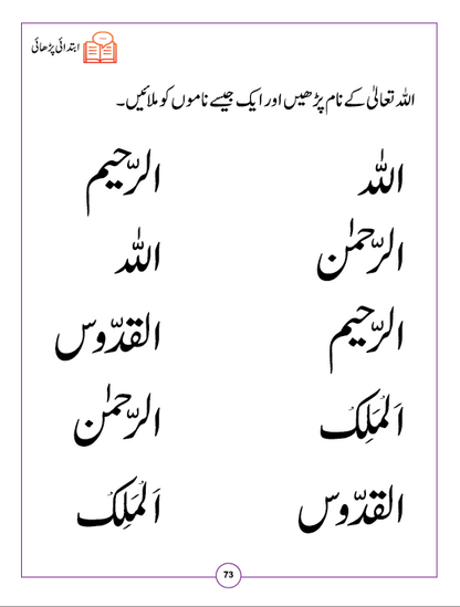 Maharti Mashqain - 1