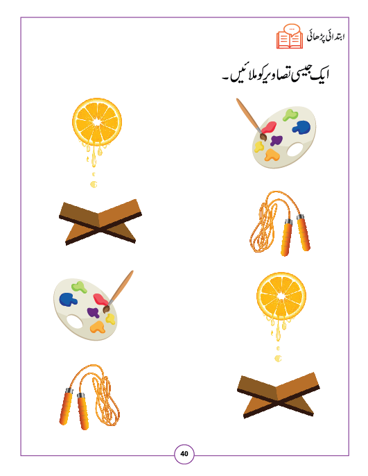Maharti Mashqain - 1