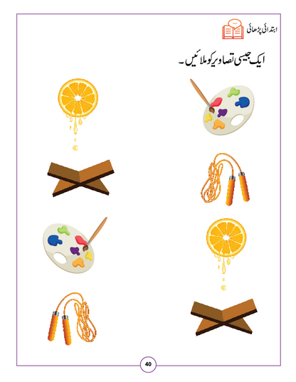 Maharti Mashqain - 1