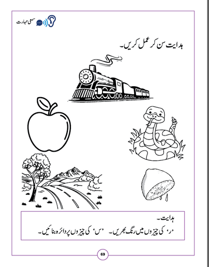 Maharti Mashqain - 1