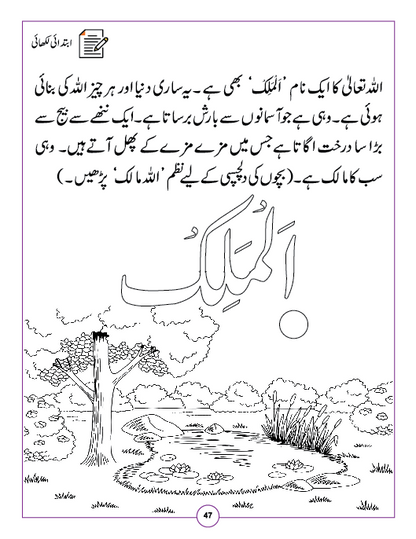 Maharti Mashqain - 1