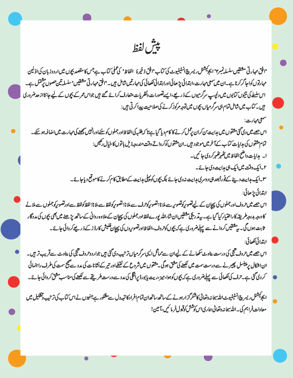 Maharti Mashqain - 2