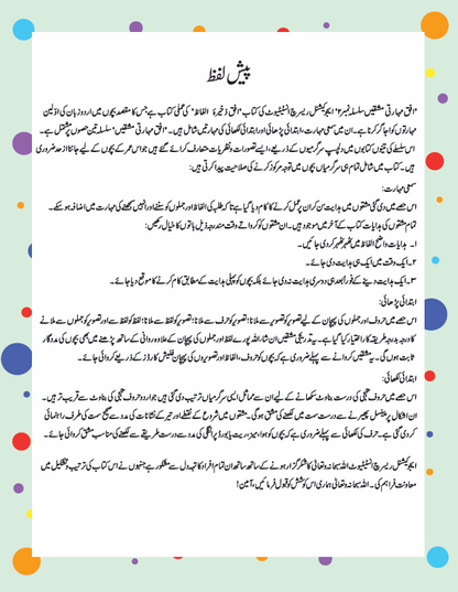 Maharti Mashqain - 2