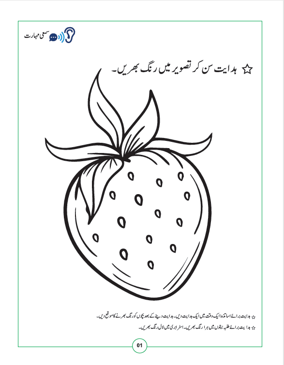 Maharti Mashqain - 2
