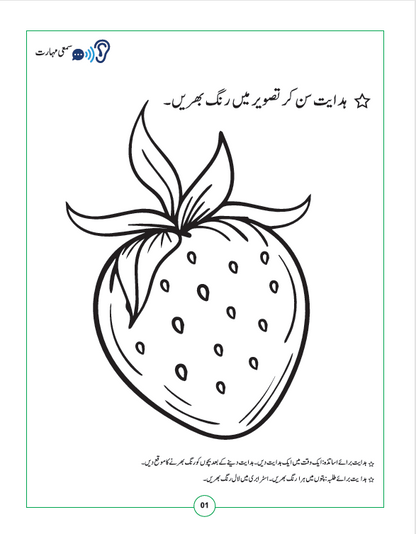 Maharti Mashqain - 2