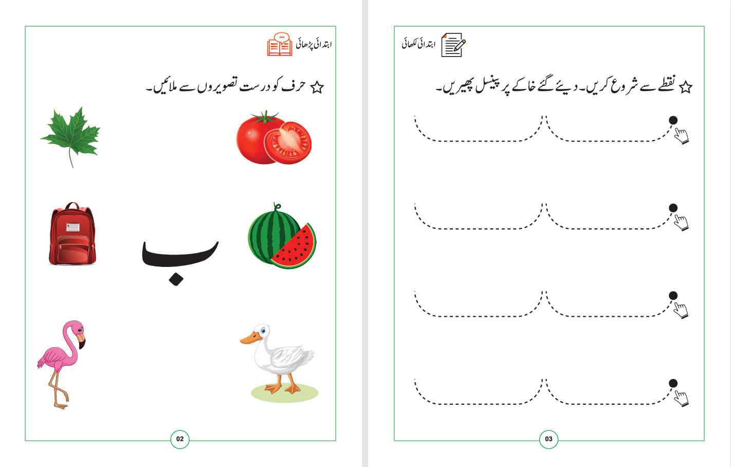 Maharti Mashqain - 2