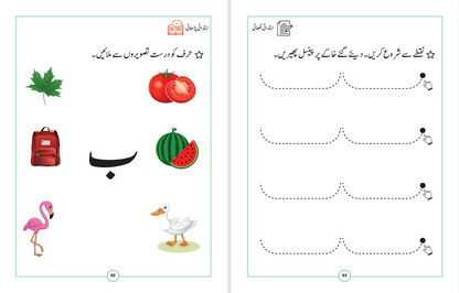 Maharti Mashqain - 2