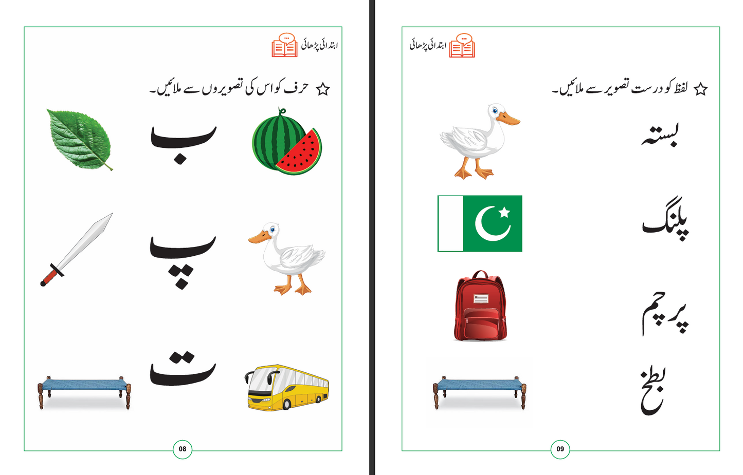 Maharti Mashqain - 2