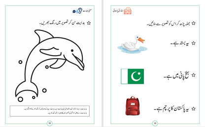 Maharti Mashqain - 2