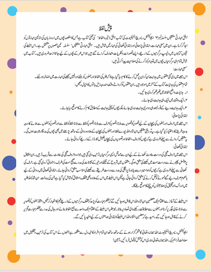 Maharti Mashqain - 3