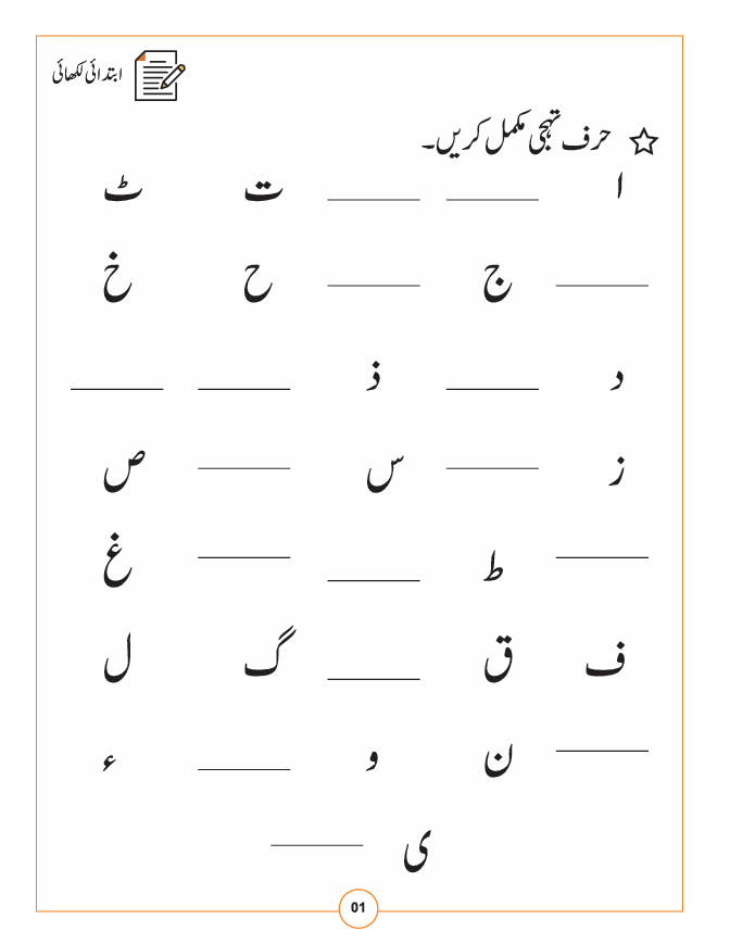 Maharti Mashqain - 3