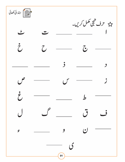 Maharti Mashqain - 3