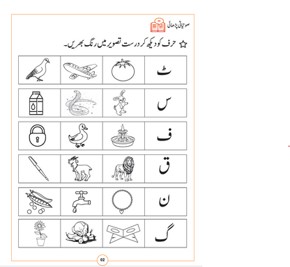 Maharti Mashqain - 3