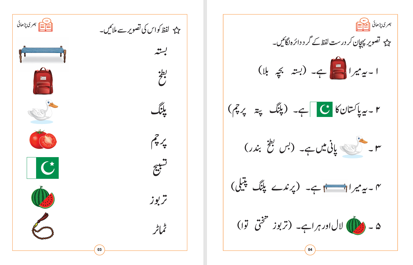 Maharti Mashqain - 3