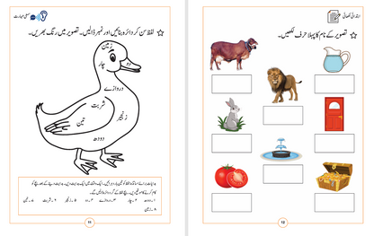 Maharti Mashqain - 3