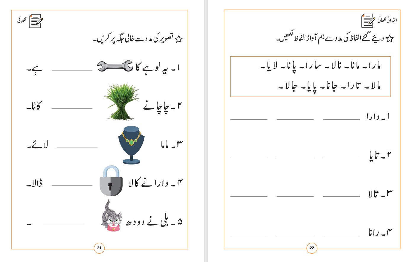 Maharti Mashqain - 3