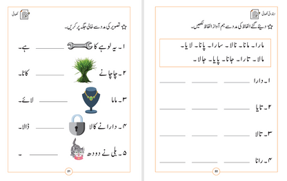 Maharti Mashqain - 3