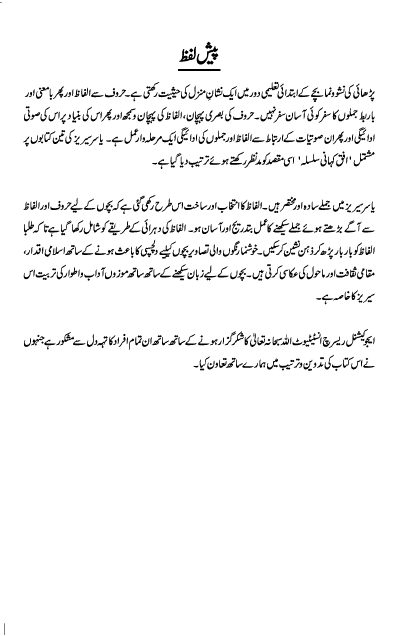 Yasir Ka Khandan