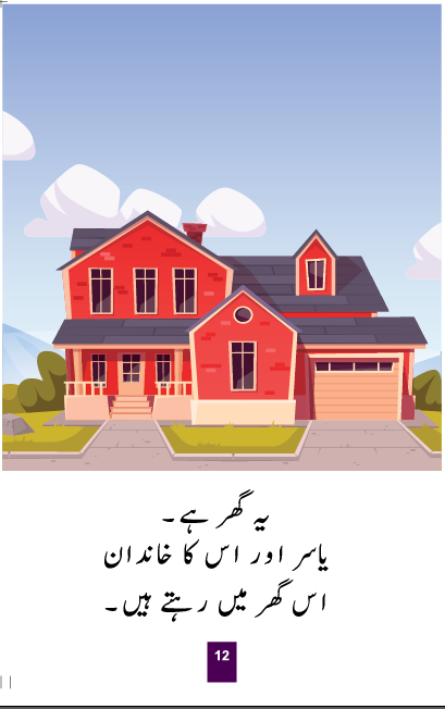 Yasir Ka Khandan