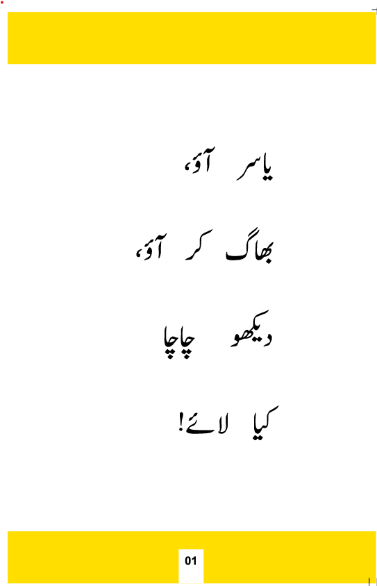 Yasir Ke Chuzey