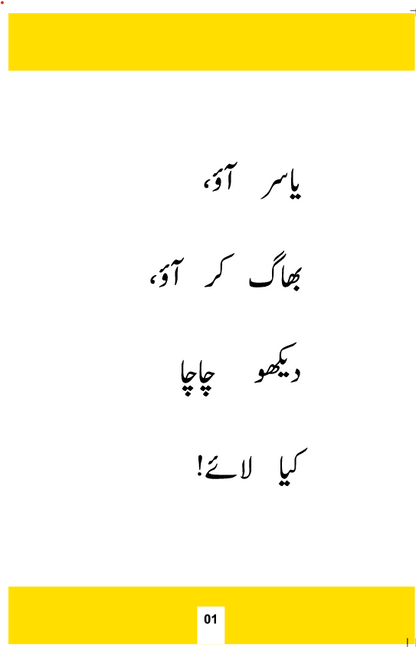 Yasir Ke Chuzey
