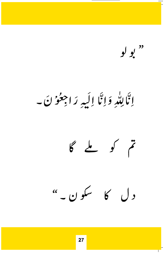 Yasir Ke Chuzey